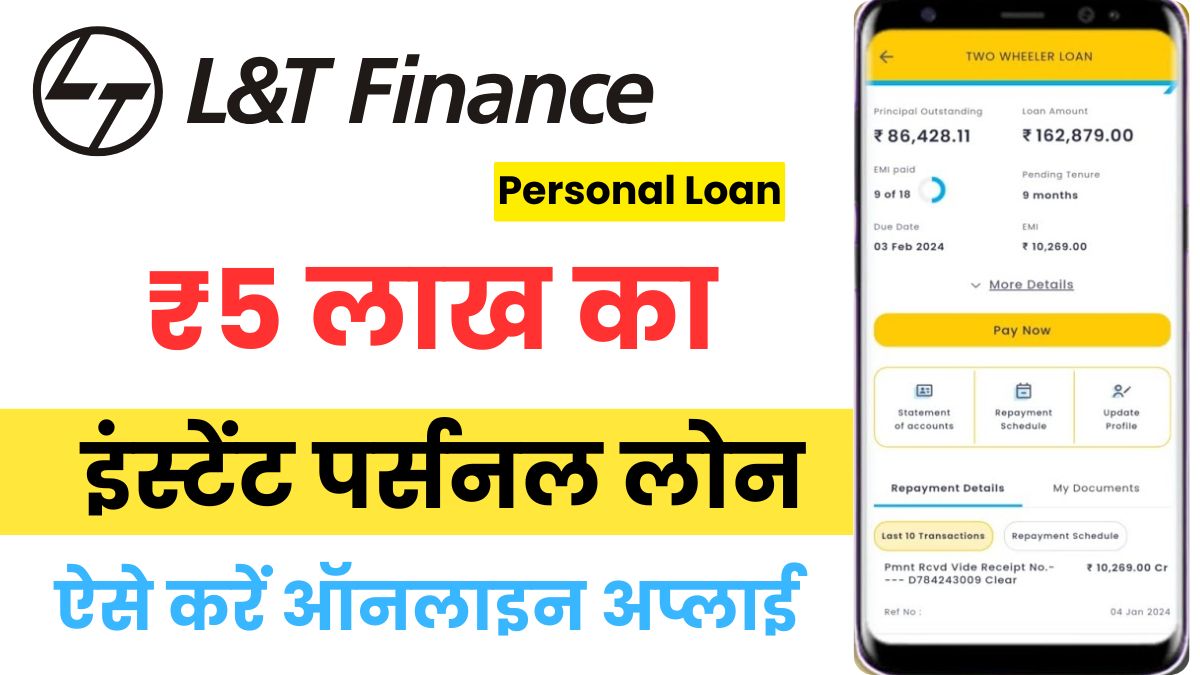 L&T Finance Personal Loan