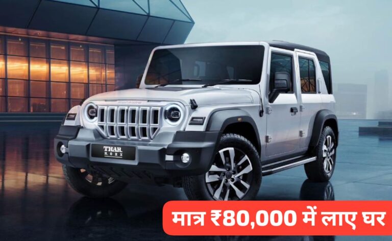 Mahindra Thar Roxx